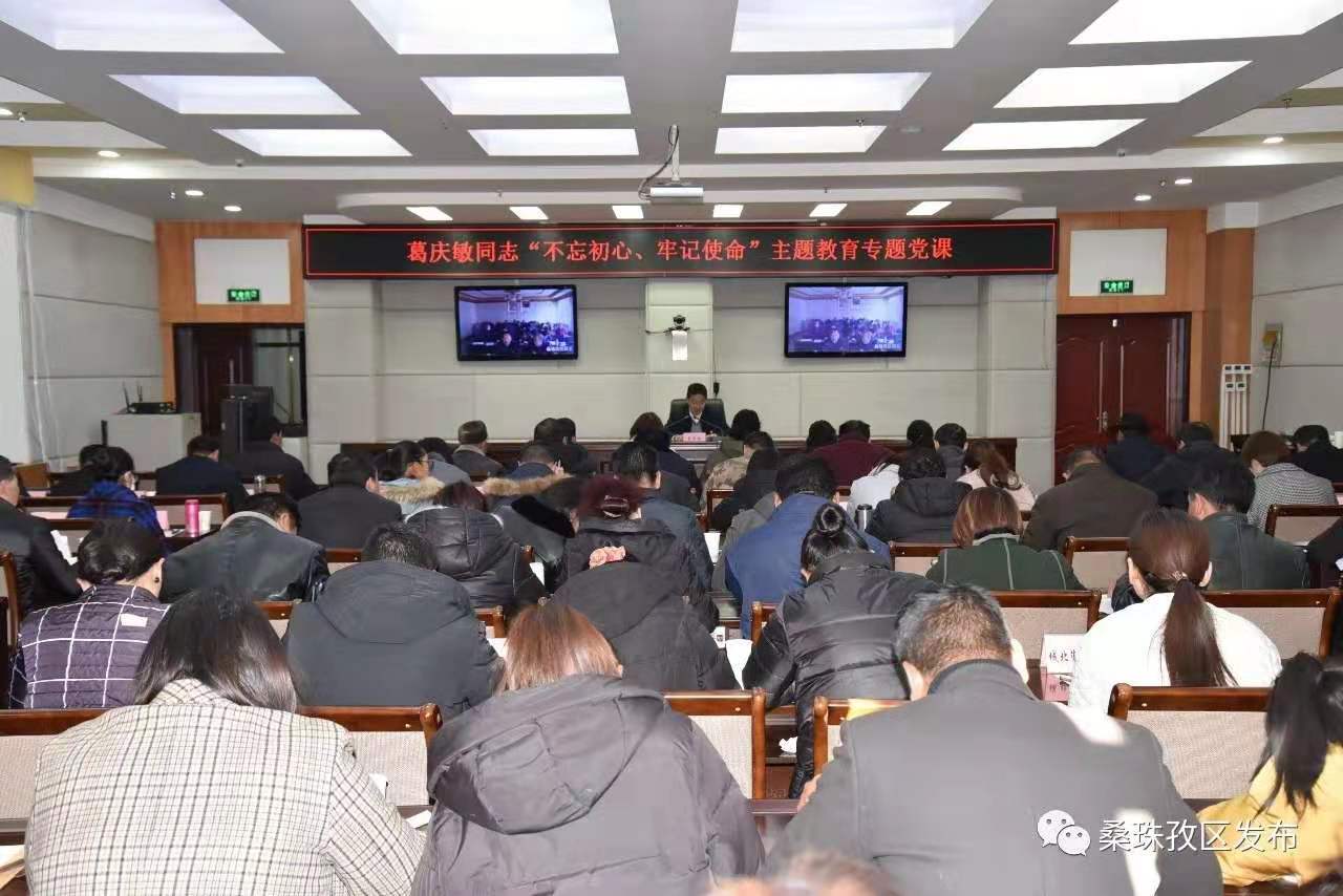 日喀则市委常委,区委书记葛庆敏开展专题党课