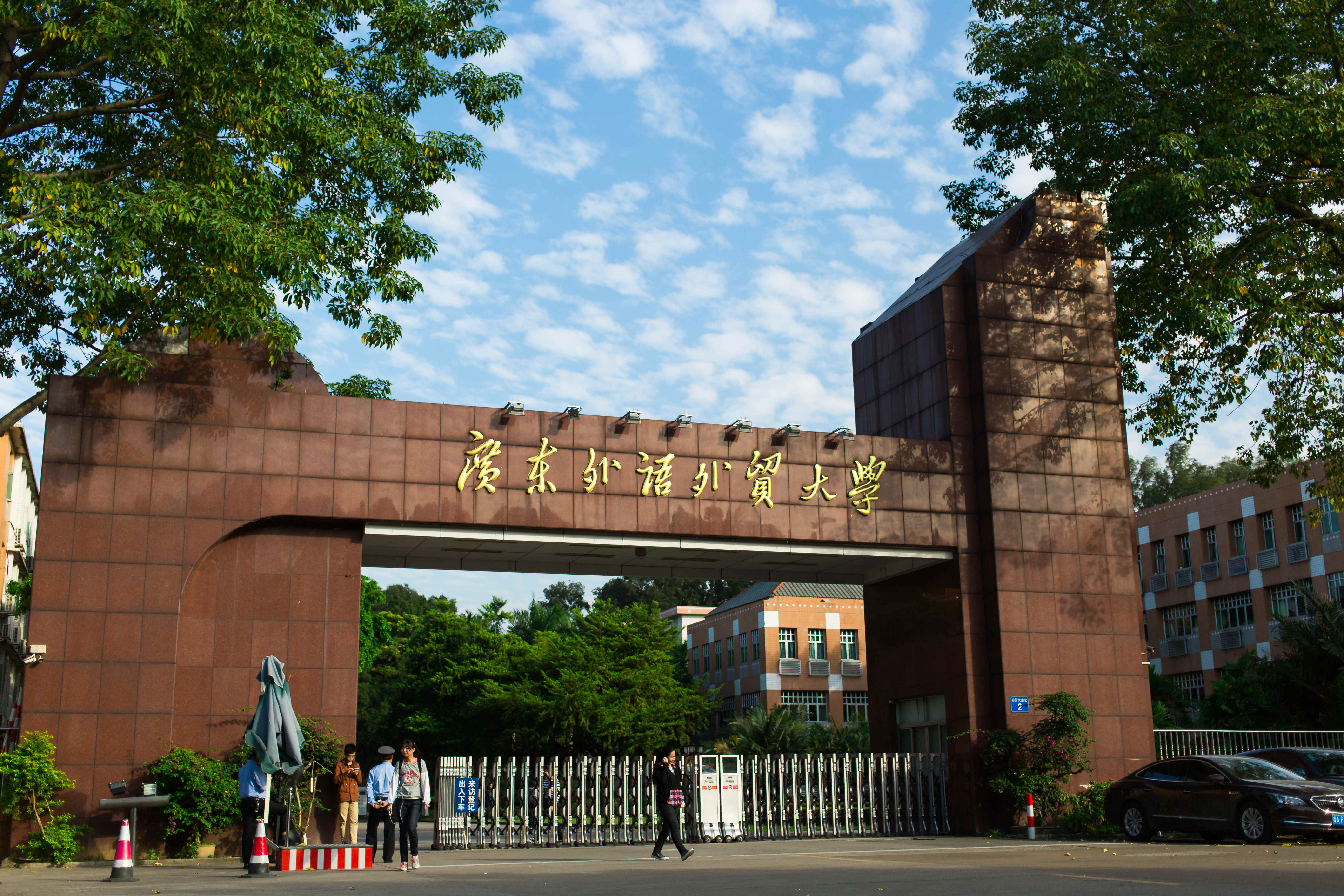 广东外语外贸大学:2020年普通高考招生指南