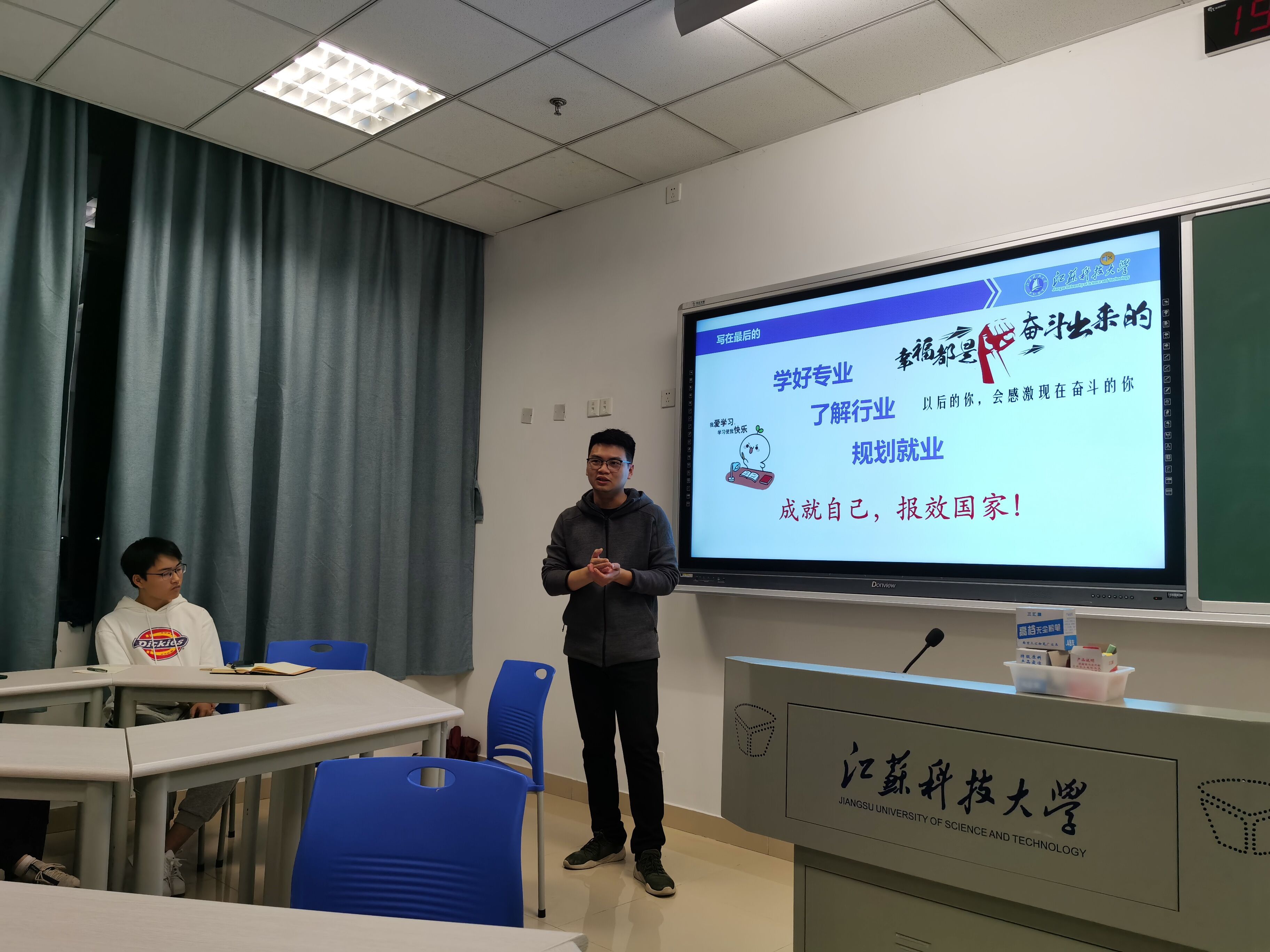 学习强国:江科大师生"长山夜漫谈"先问西东再行前路