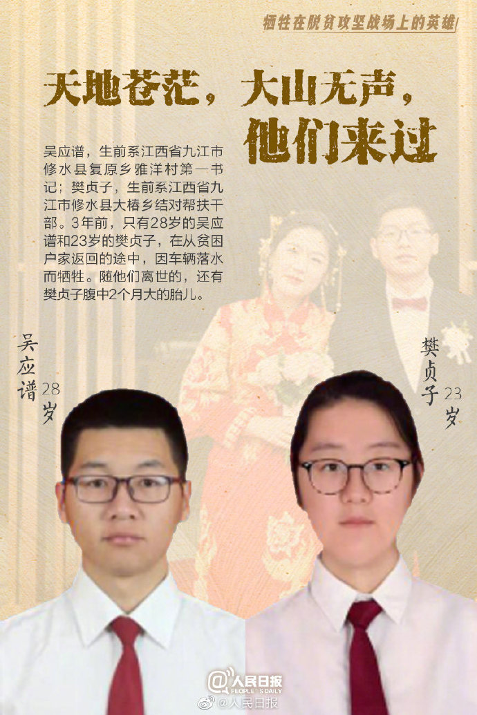 "绿我涓滴,会它千顷澄碧,请记住黄文秀,吴应谱,樊贞子等一个个闪亮的