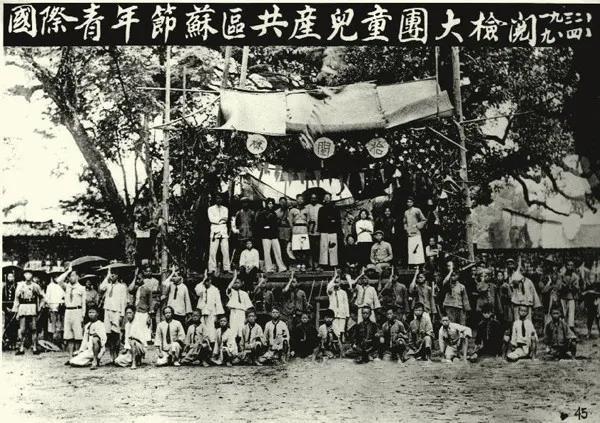 1932年中央苏区儿童团少年团章