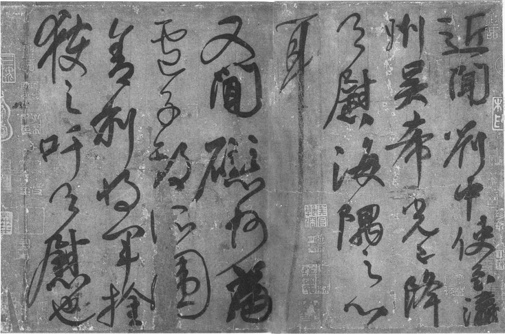 唐·颜真卿《刘中使帖》