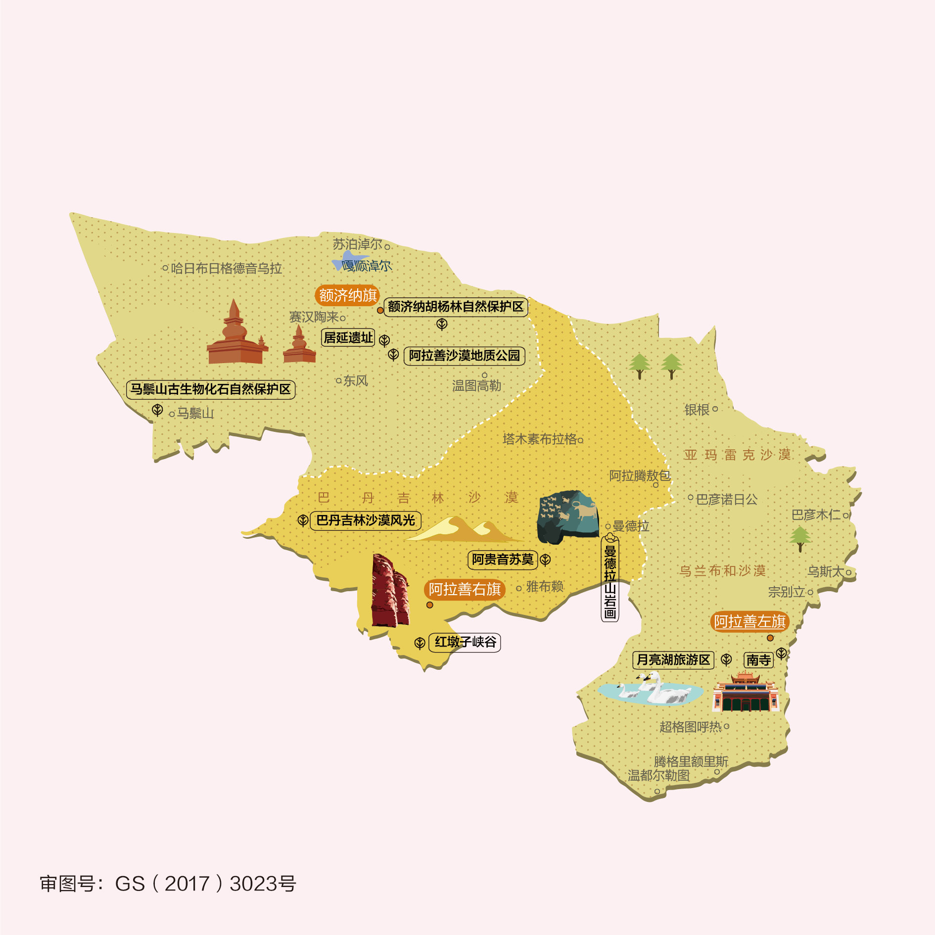 每日人文地图|内蒙古自治区阿拉善盟图片