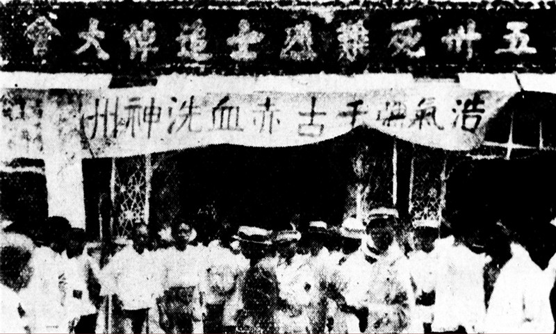 【红色足迹】五卅烈士墓遗址