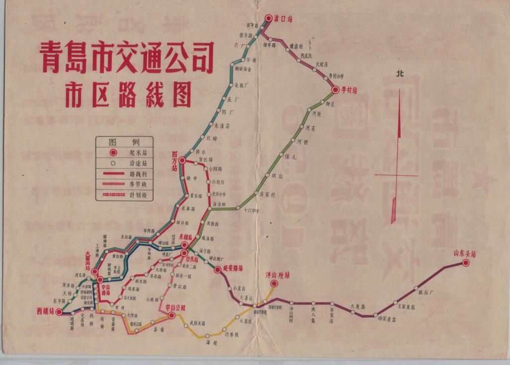 武健从一位广西收藏者手中购买的1956年青岛市区交通线路图