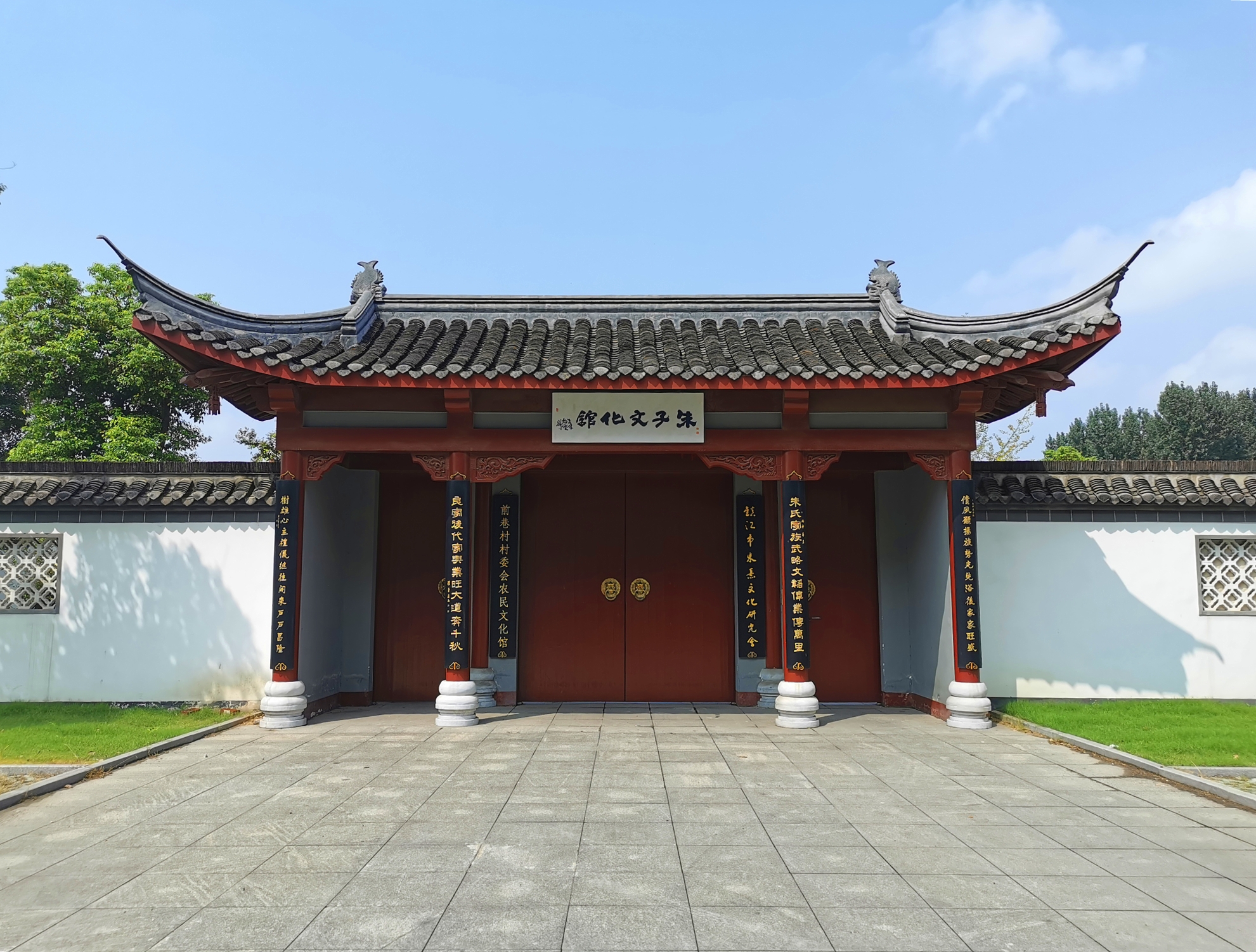 江南文脉丨江苏丹阳:探寻朱子文化馆