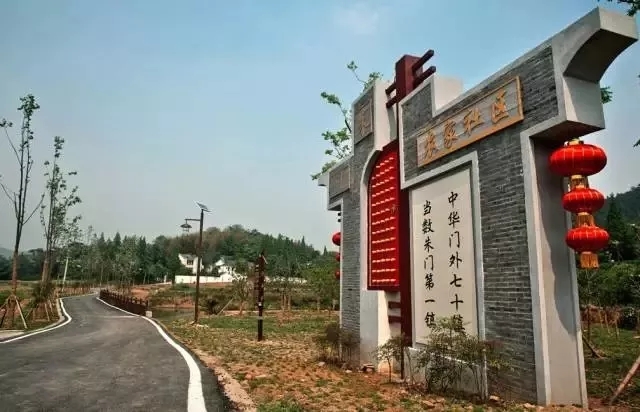 它位于江宁街道东南面,而且还是江宁区首批乡村旅游"五朵金花"之一.