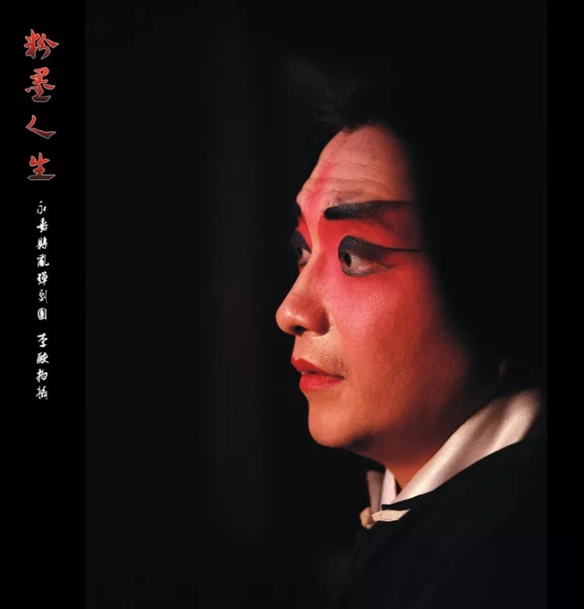 浙江永嘉非遗乱弹传承百年文化