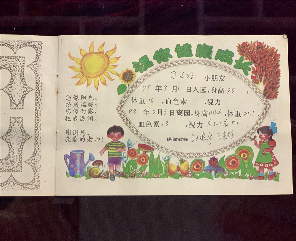 江苏南京:家庭小档案见证70年大变迁