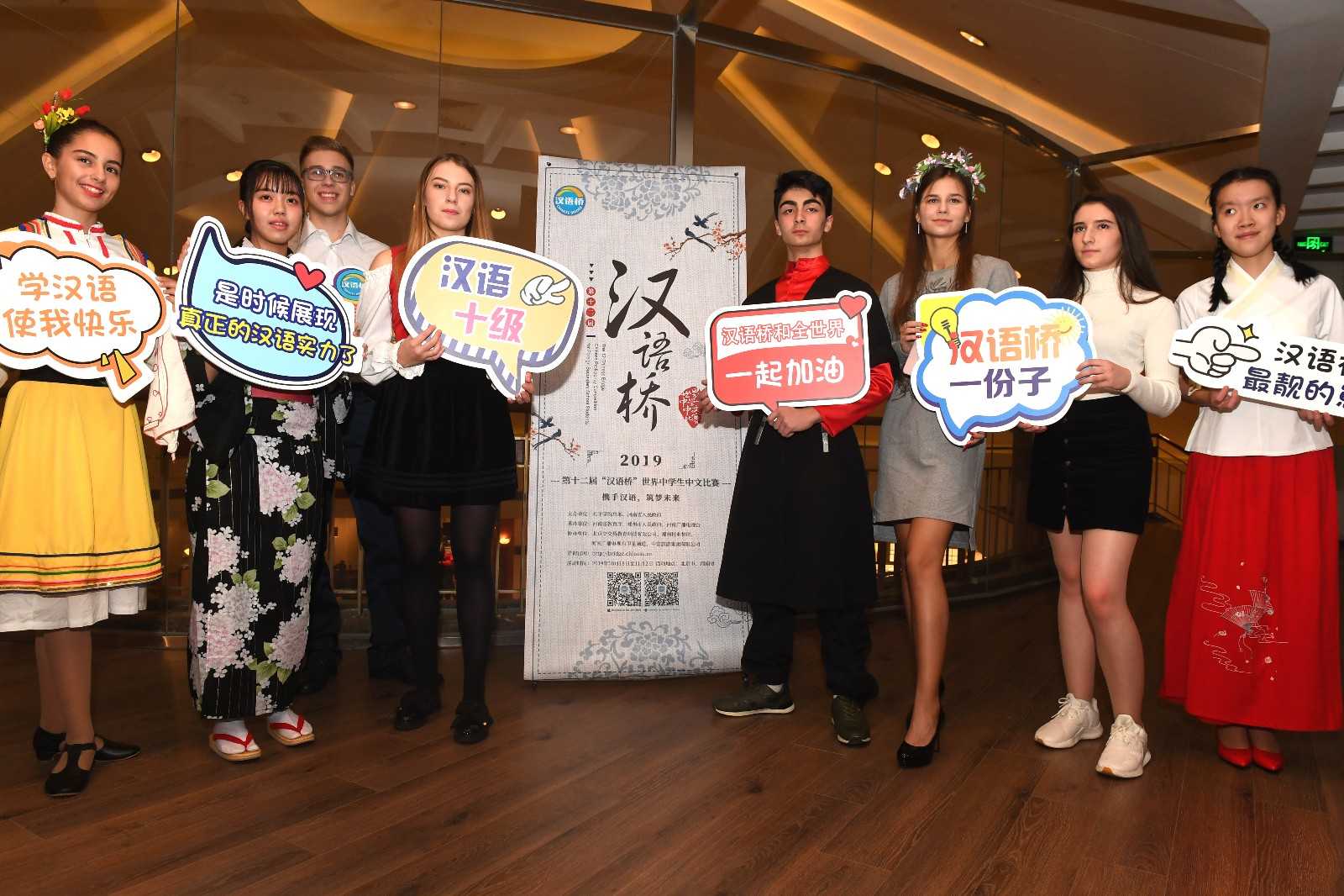 第十二届汉语桥世界中学生中文比赛北京首日精彩不断