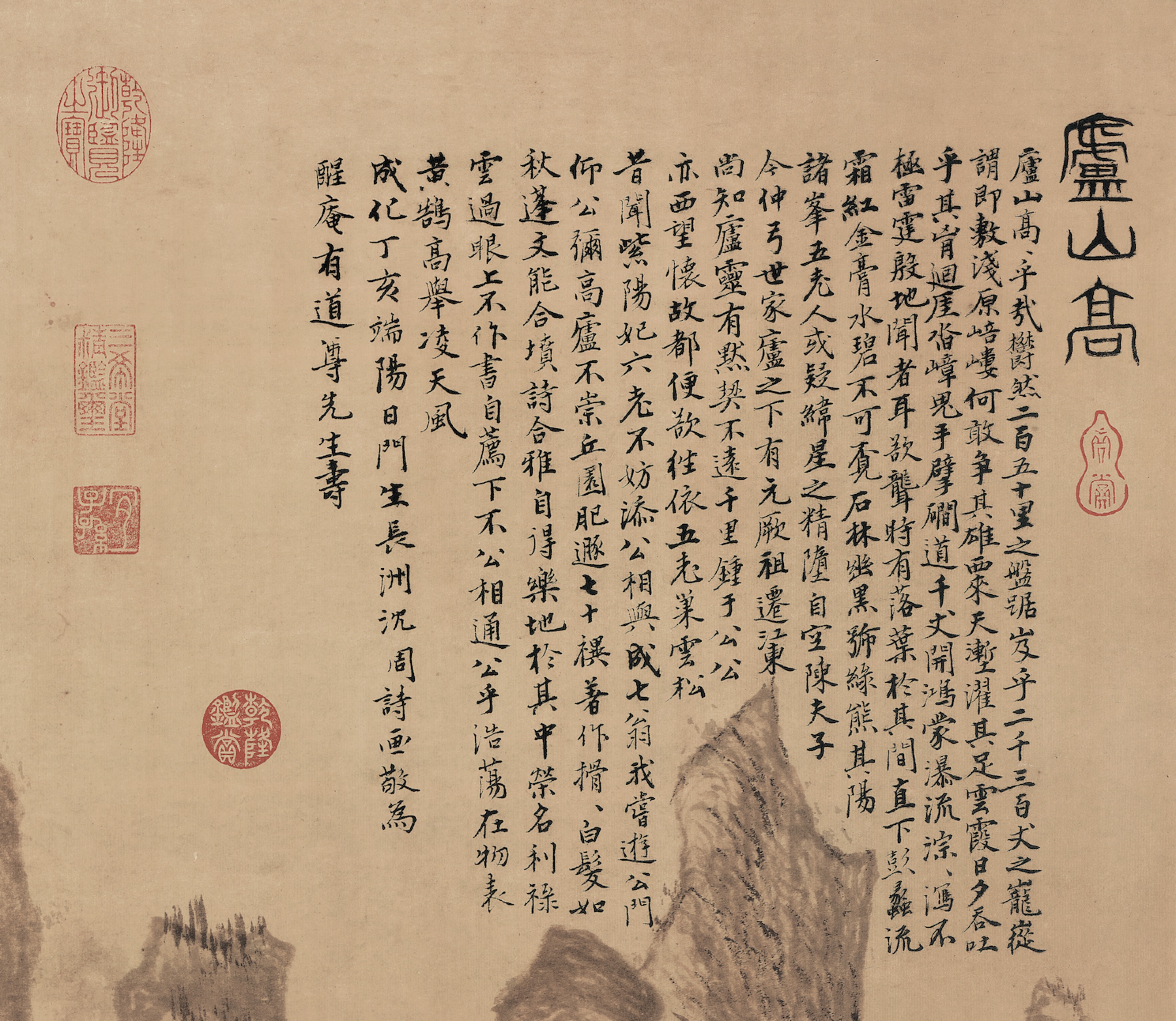 每日书画 | "明四家"①·沈周《庐山高图》