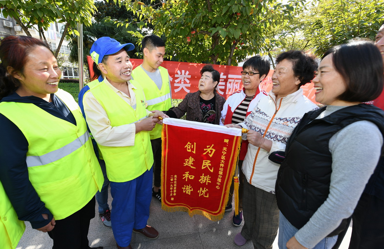 小区业主自发为黄峰团队送来锦旗