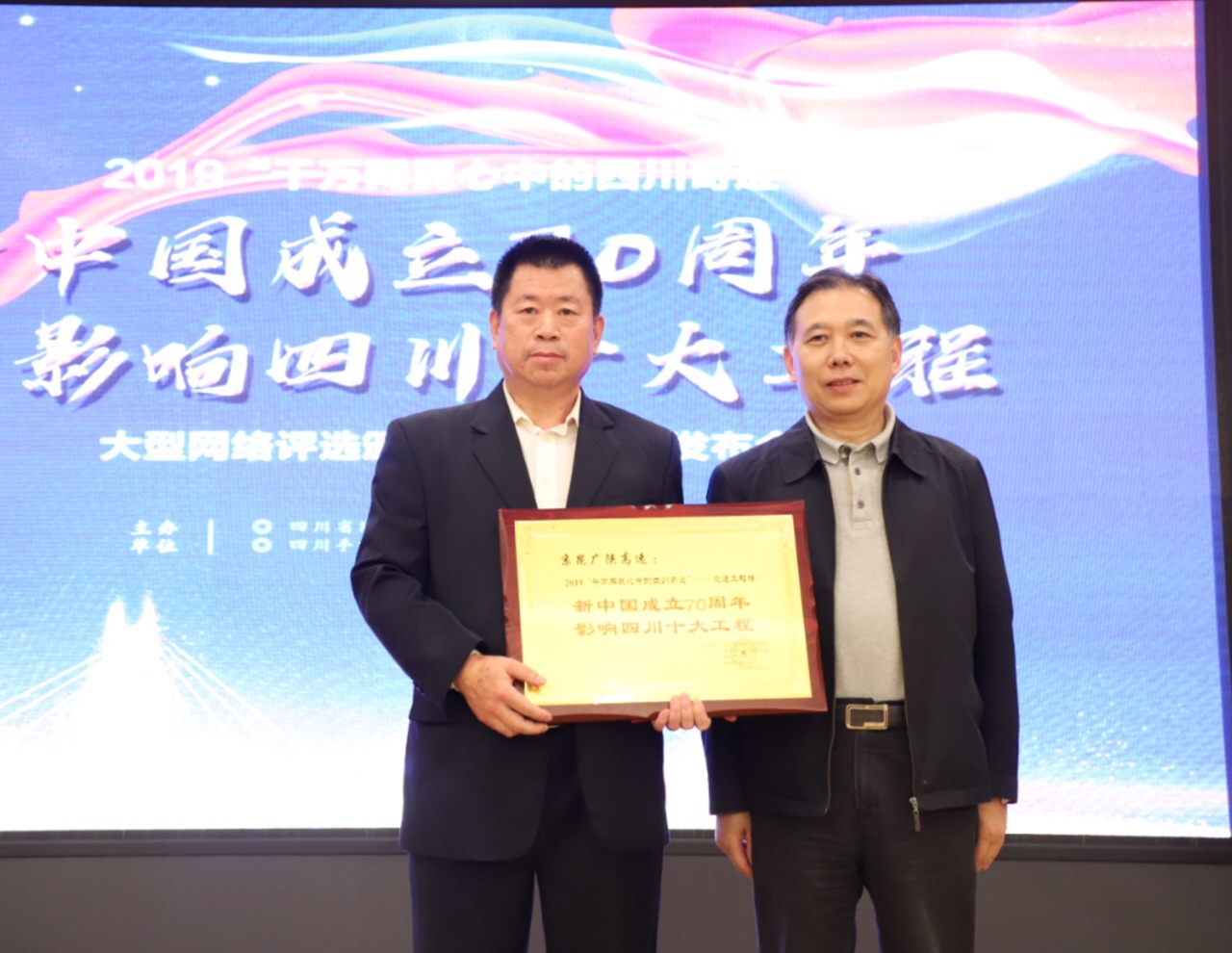 2006年底,周大川奉命带领修建广陕高速公路,历史的责任落到了川北公司