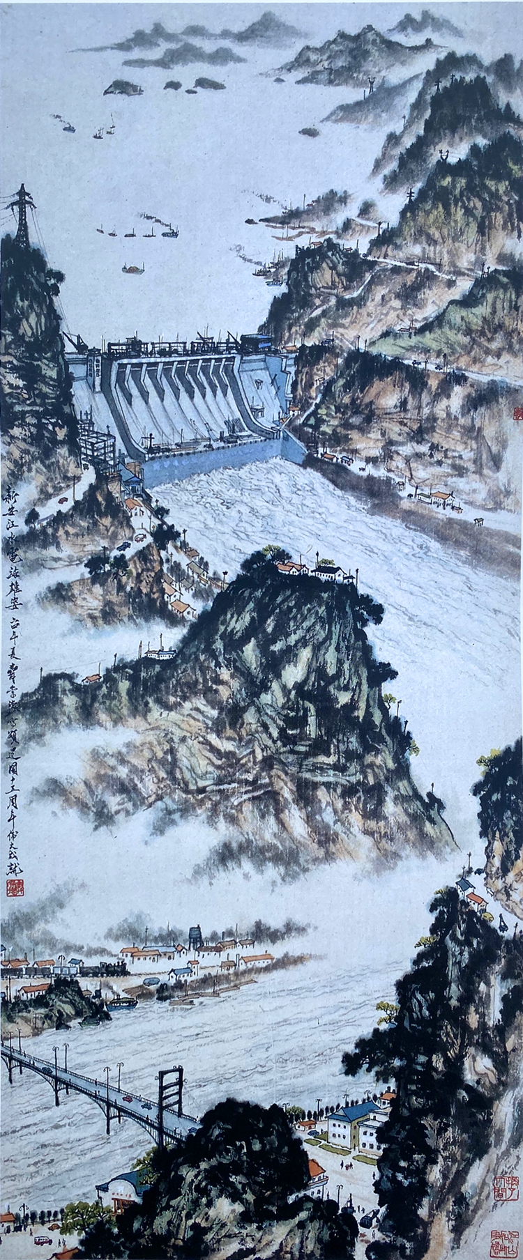 钱塘慕课 | 三江书画赏析③:寿崇德《新安江水电站卷》