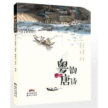 书香羊城】《粤韵唐诗》《粤韵宋词》:岭南雅言里的广府乡愁 书香羊城】《粤韵唐诗》《粤韵宋词》:岭南雅言里的广府乡愁