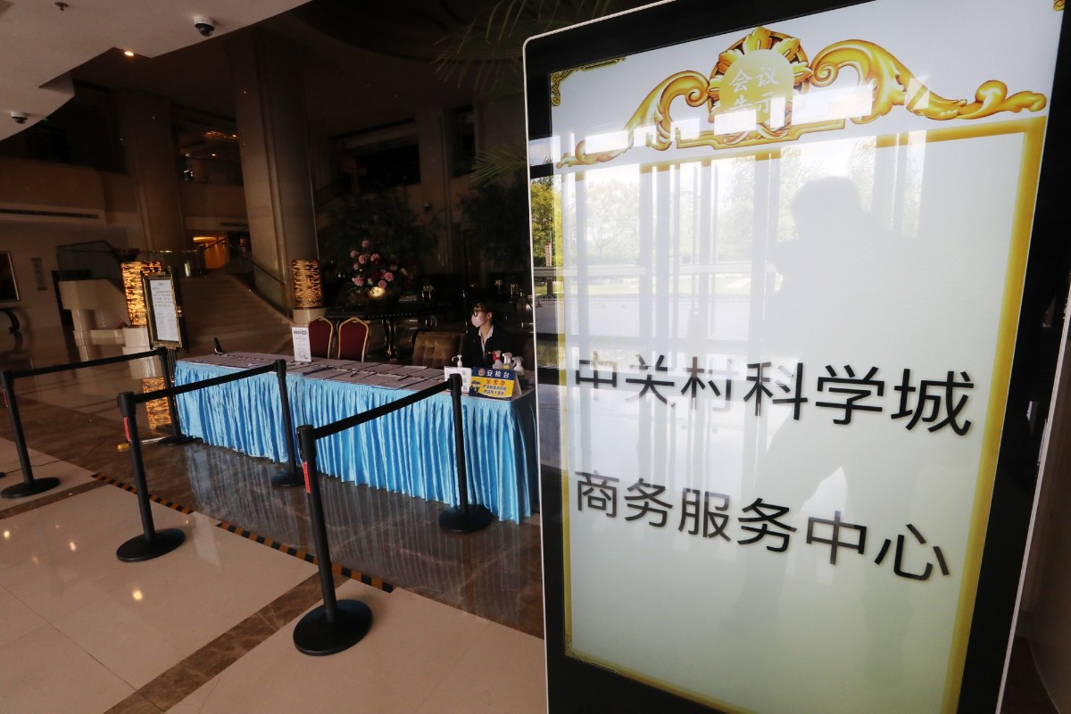 北京市首个“企业商务洽谈服务中心”海淀投用