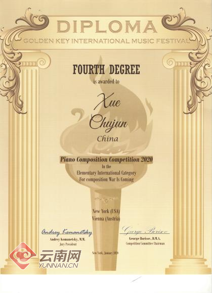 云南这个10岁女孩不简单 获国际作曲奖、创作抗疫钢琴曲……