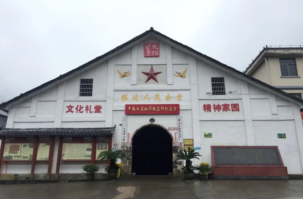 了不起的村庄 | 金华婺城银坑村:红色薪火永续 革命精神永存