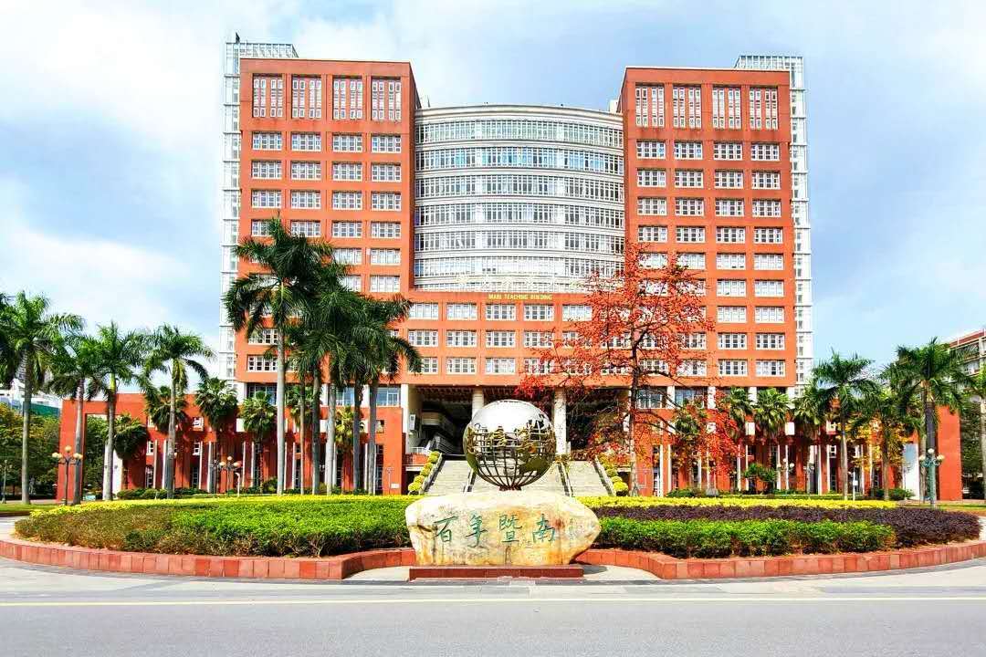 暨南大学:2020年普通高考招生信息指南- 广州资讯网