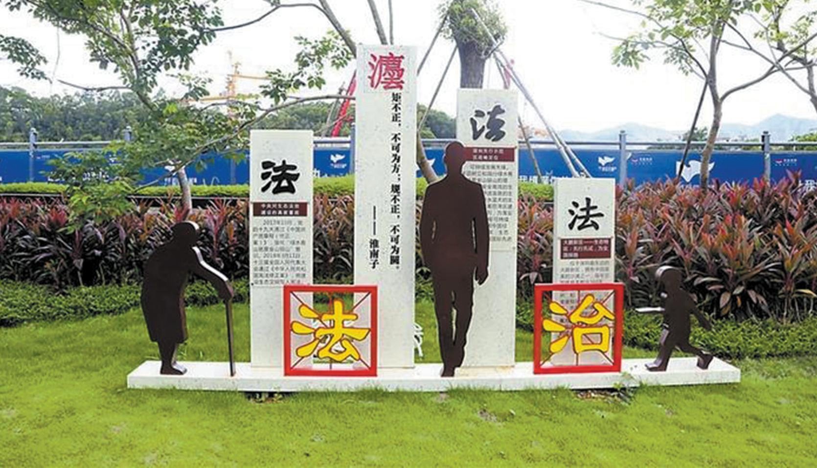 先行示范区建设一周年:深圳致力建成法治示范城市