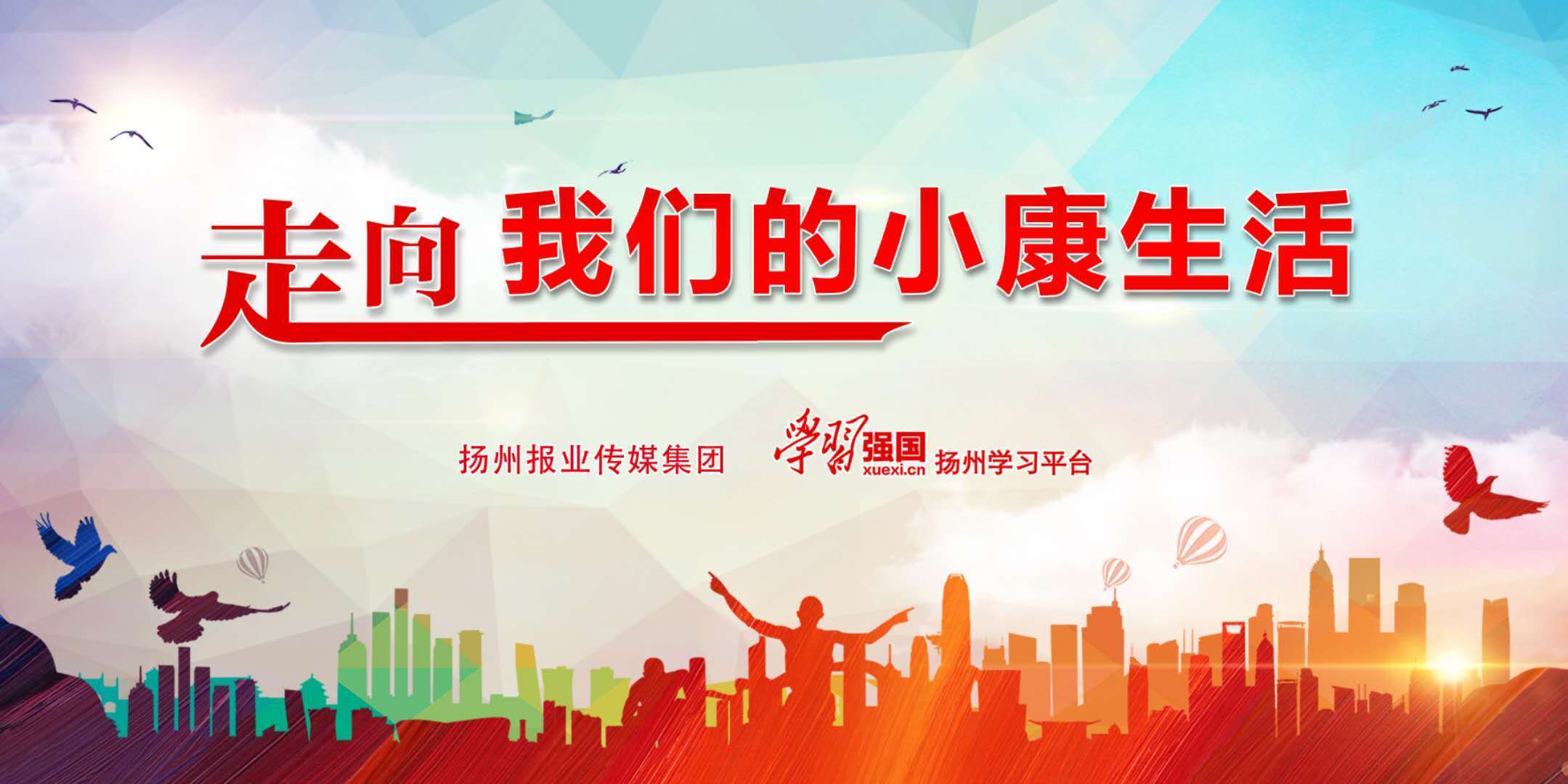 走向我们的小康生活丨宝应夏集镇：两代“鸡司令” 生态下“金蛋”