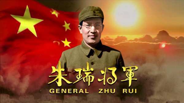 朱瑞:从苏北农家子弟到“人民炮兵奠基者”_荔枝网新闻