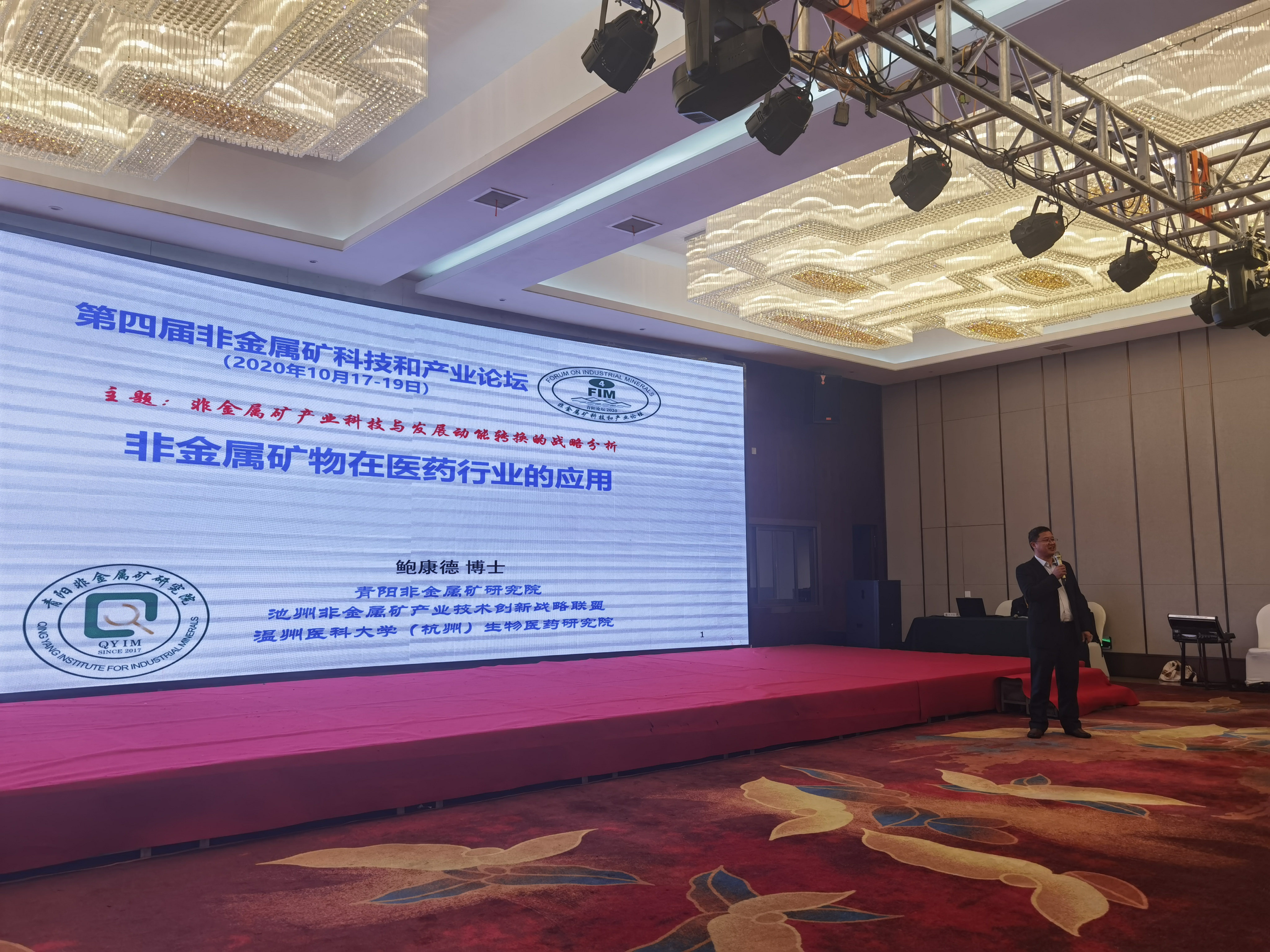 学习强国刊载:安徽青阳:科技赋能非金属矿业高质量发展