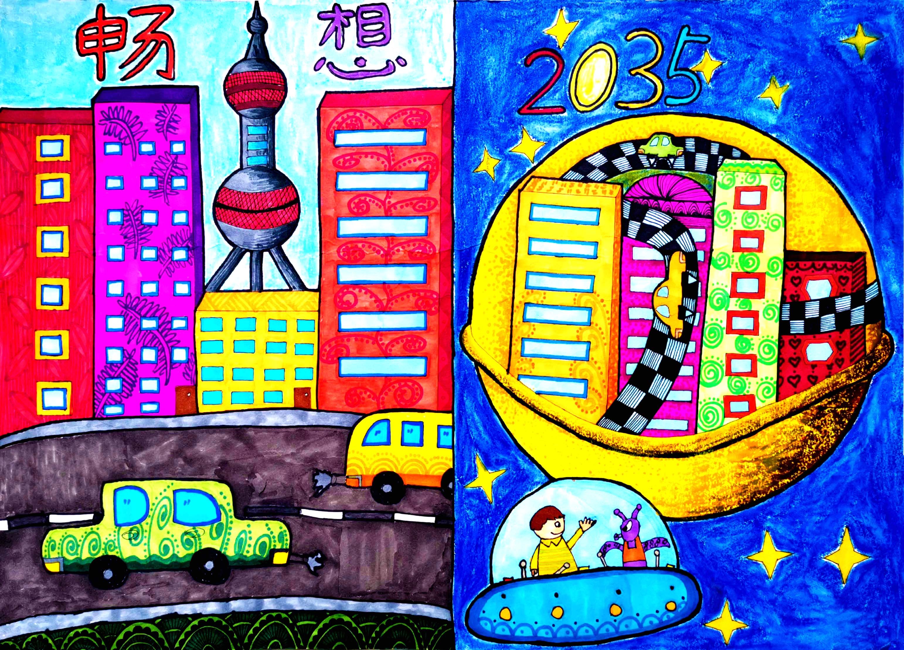 界联合会共同开展的童绘新疆·畅想2035中小学生绘画作品征集活动中