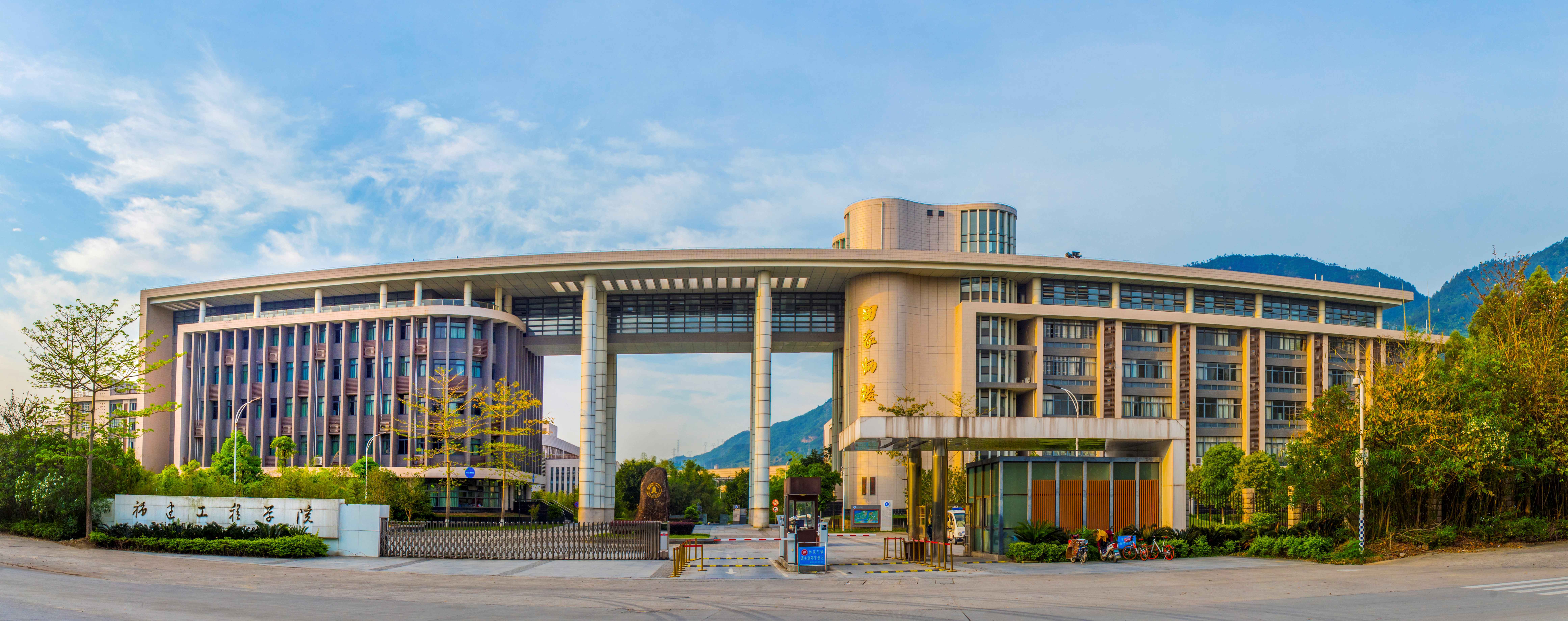 福建工程学院仓山校区图片