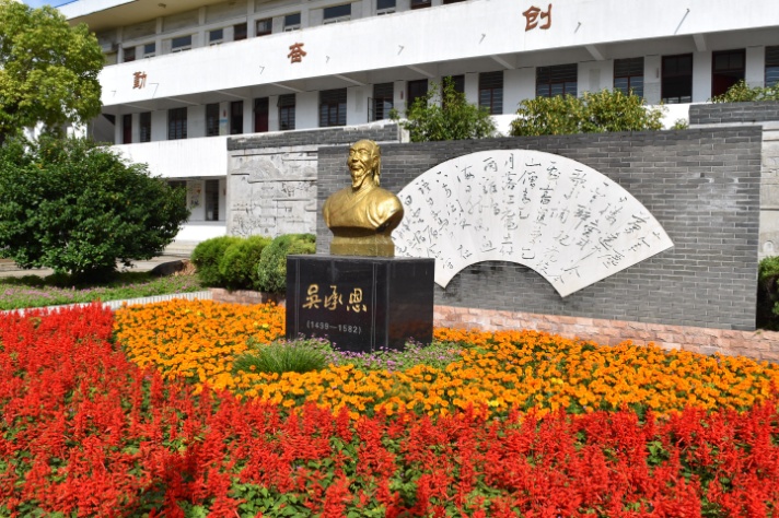 每日校训丨淮安市吴承恩中学:勤·达