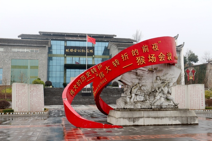 贵州瓮安红色基因代代传