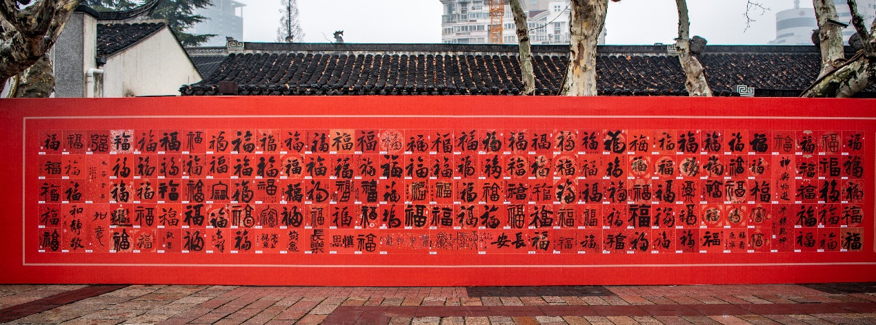 百福墙[font&quot]青果巷百福迎新展赏"福"新年吉语千年的文脉和底蕴