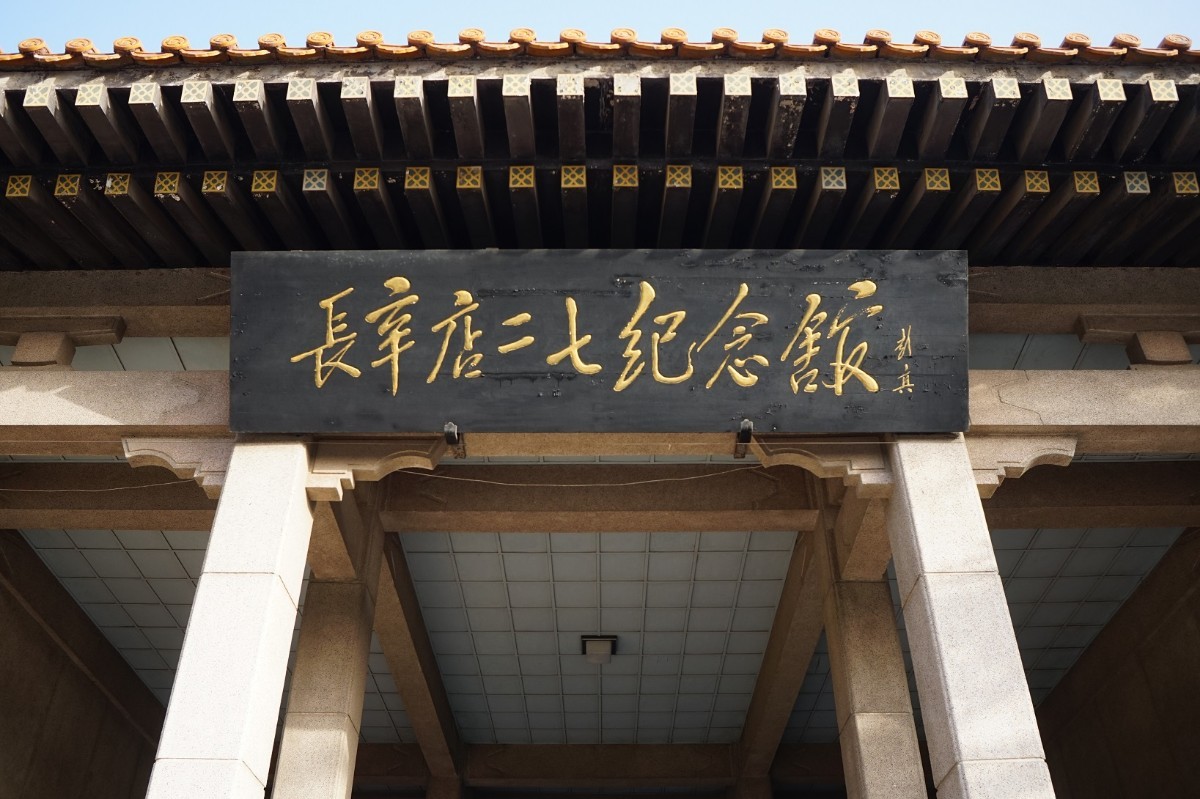 京畿红迹 | 中国工运始自长辛店