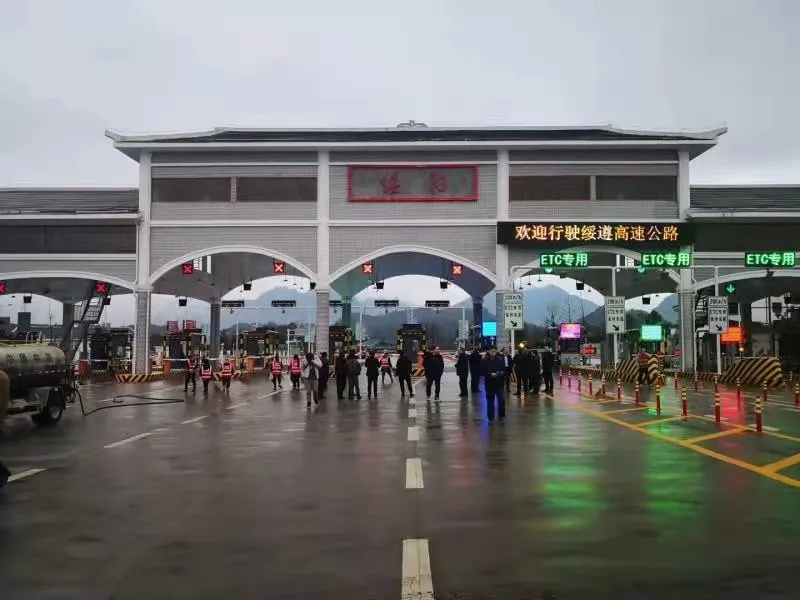 务遵高速公路绥阳收费站2月8日正式开通运营