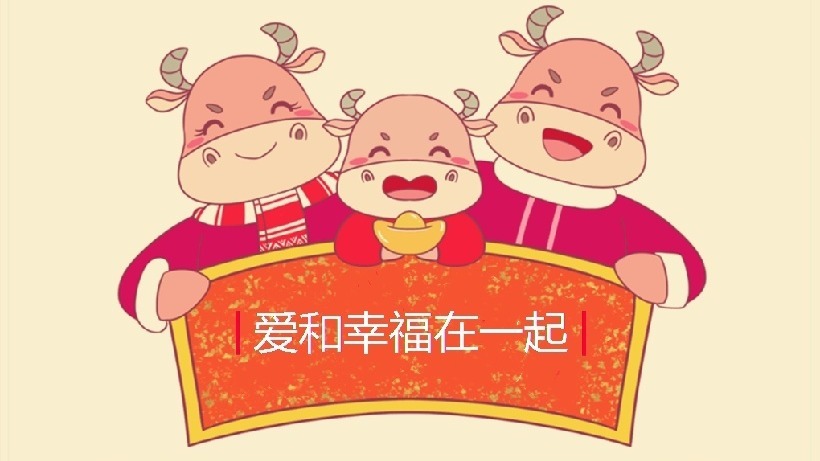 【炫】快板 《2021,爱和幸福在一起》