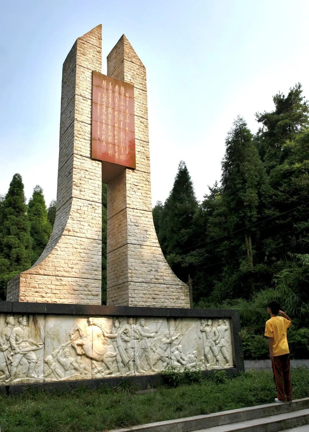 娄山关纪念碑图片