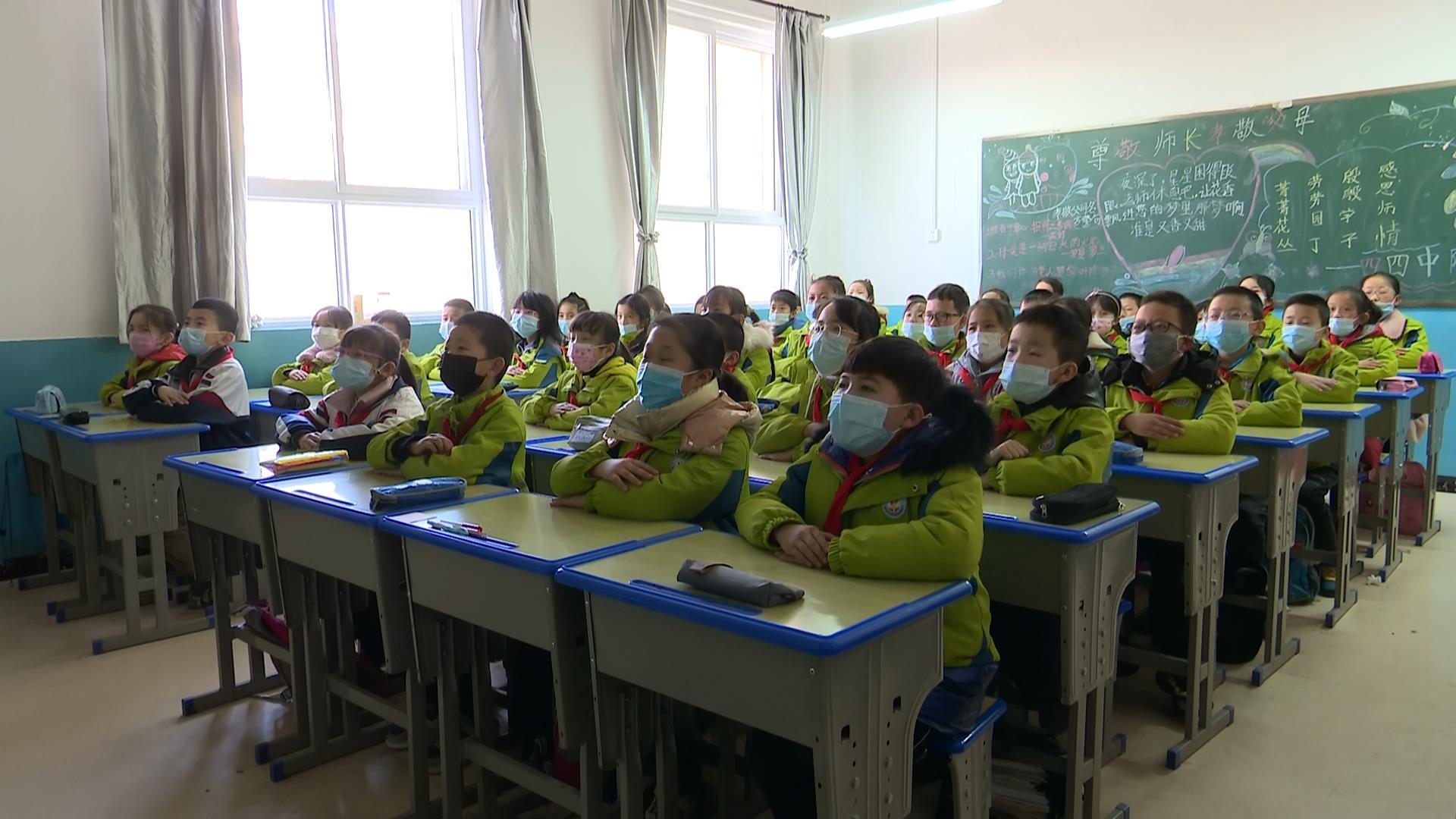 陕西白水县中小学生迎来开学第一课