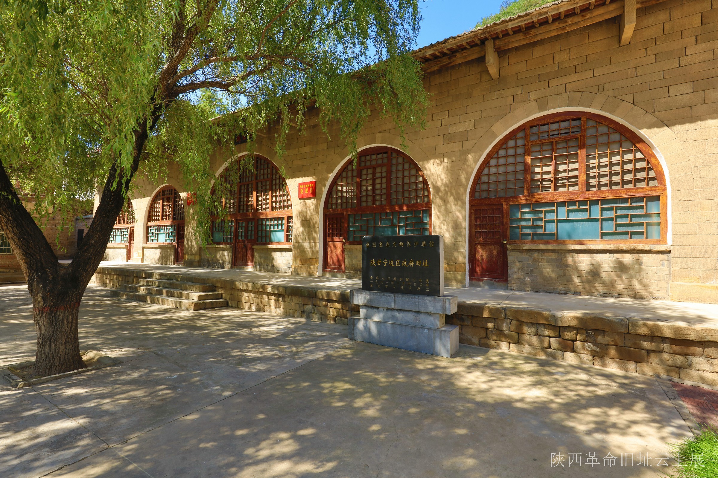 红旗漫卷——陕西革命旧址云上展:陕甘宁边区政府旧址