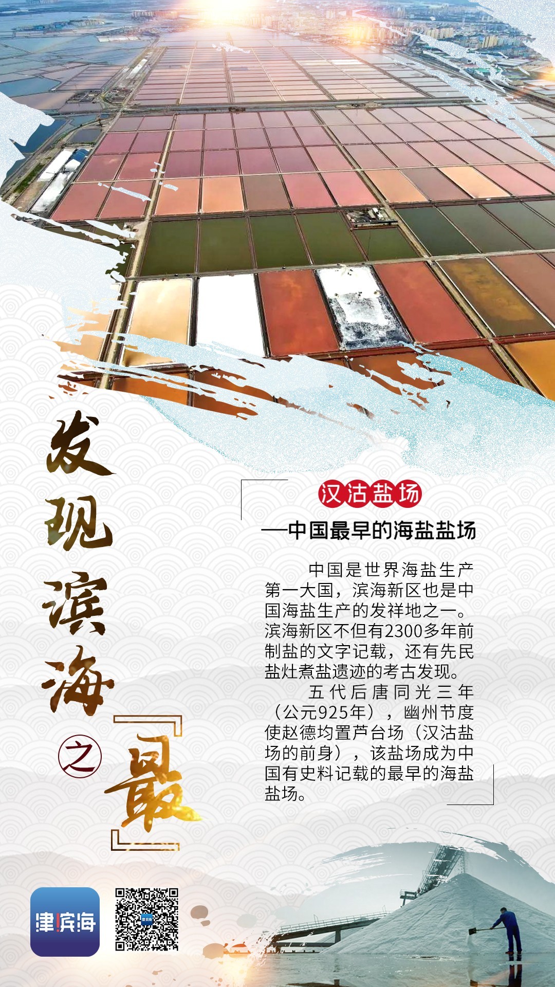 “学习强国”学习平台