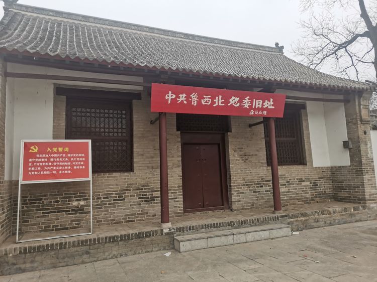 会议认为,鲁西北的抗战形势已到了严重关头,共产党必须担负起抗战的