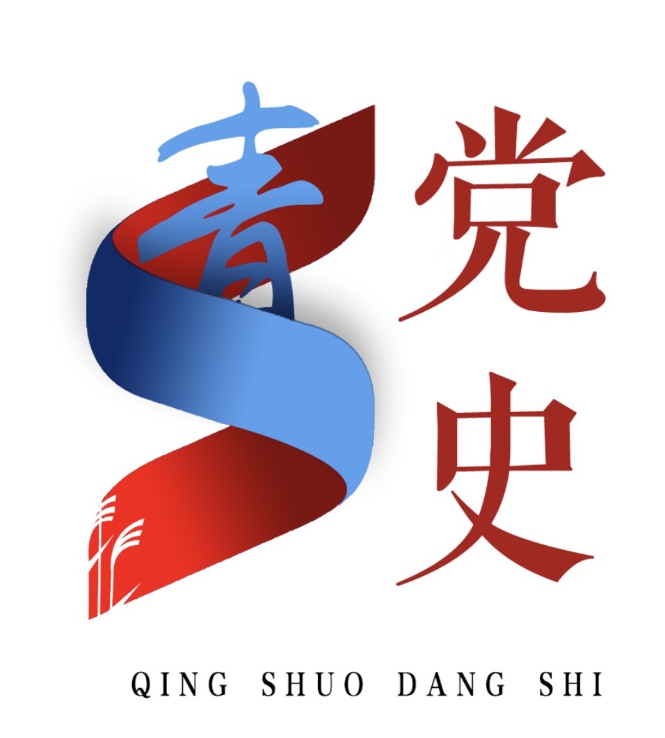 数学与统计学院团委和沙家浜镇团委发布校地党史共学品牌——青说党史