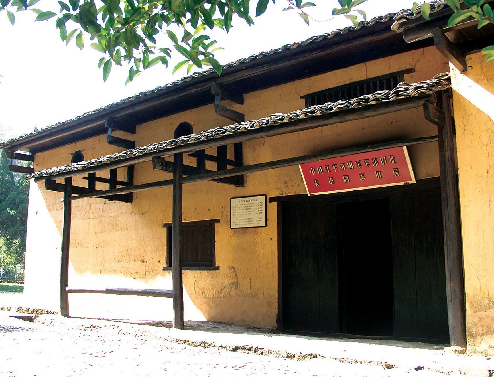 党史故事|谁来"埋单"——朱德用布匹折作茶水钱