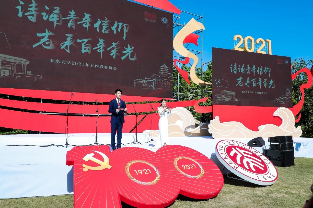 青春在北大绽放