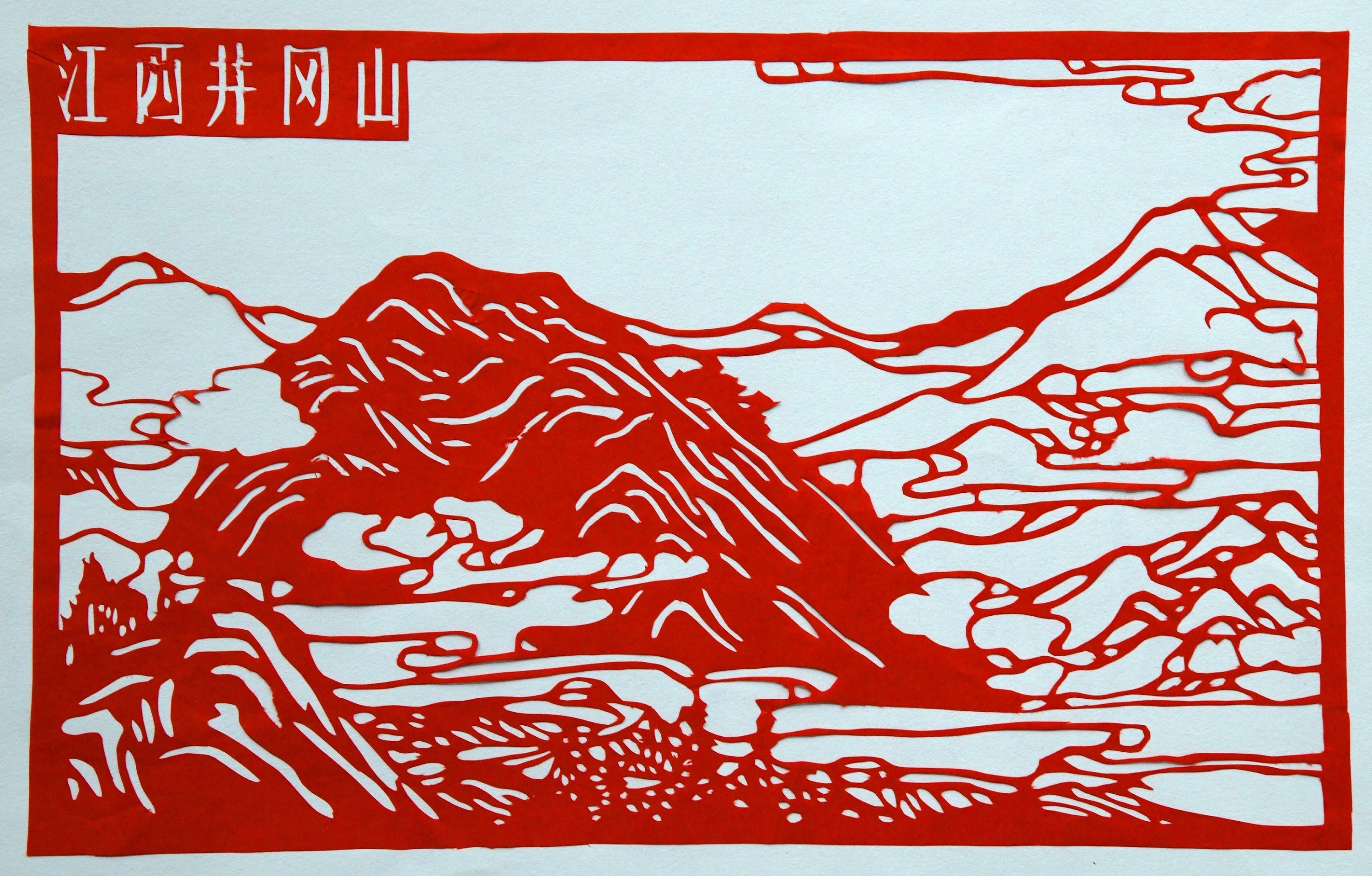 江西三湾:三湾改编将支部建在连上,保证了党对军队的绝对领导.