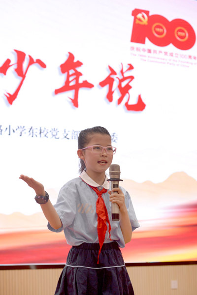 安徽六安:百年党史少年说 红色基因永传承