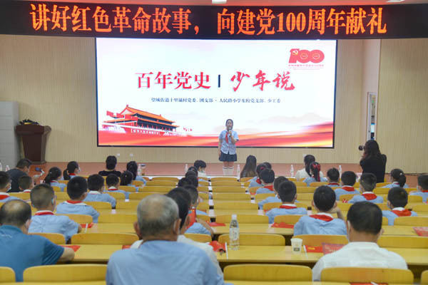 安徽六安:百年党史少年说 红色基因永传承