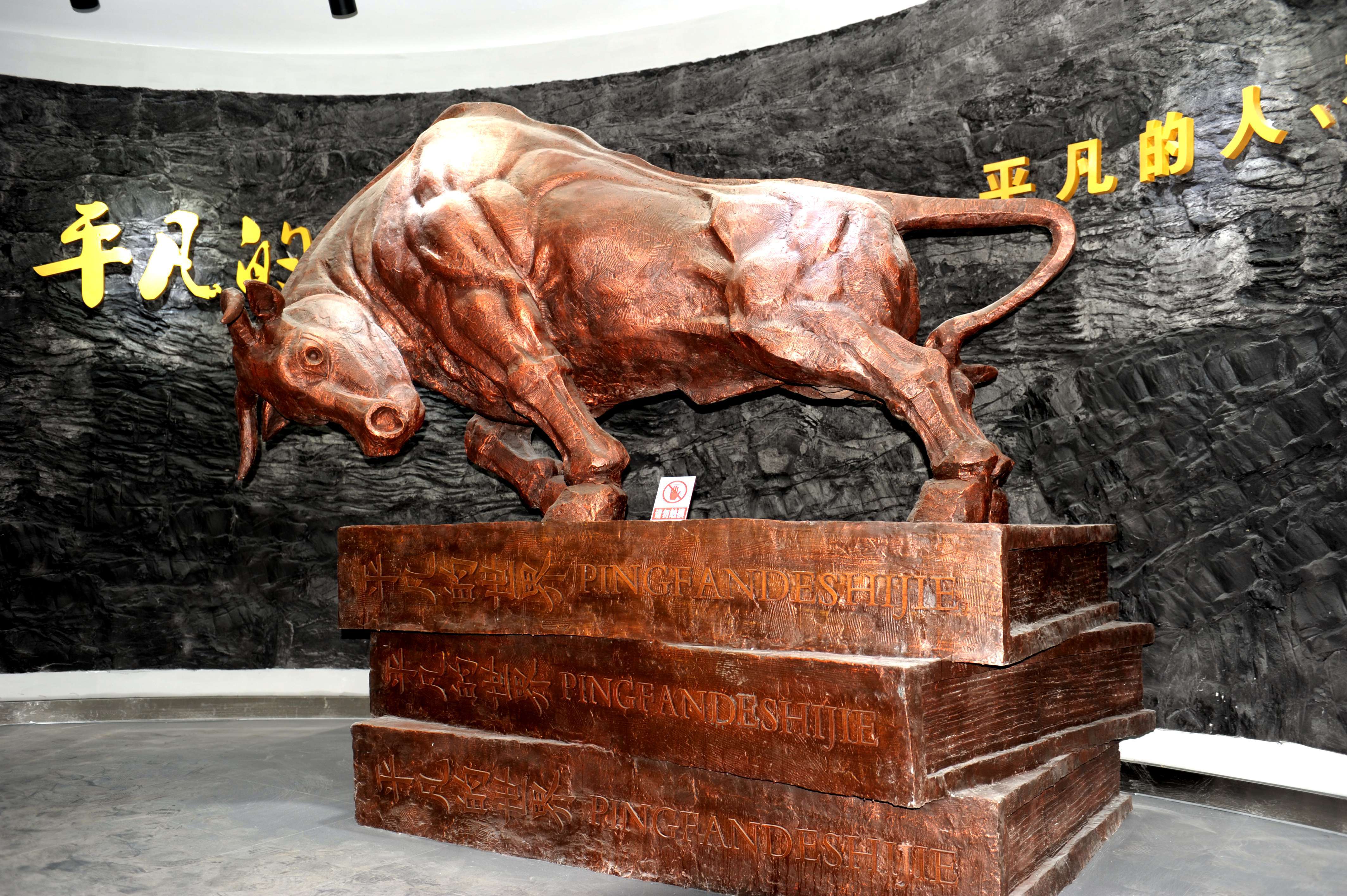 鸭口·路遥文化展馆内的拓荒牛铜像