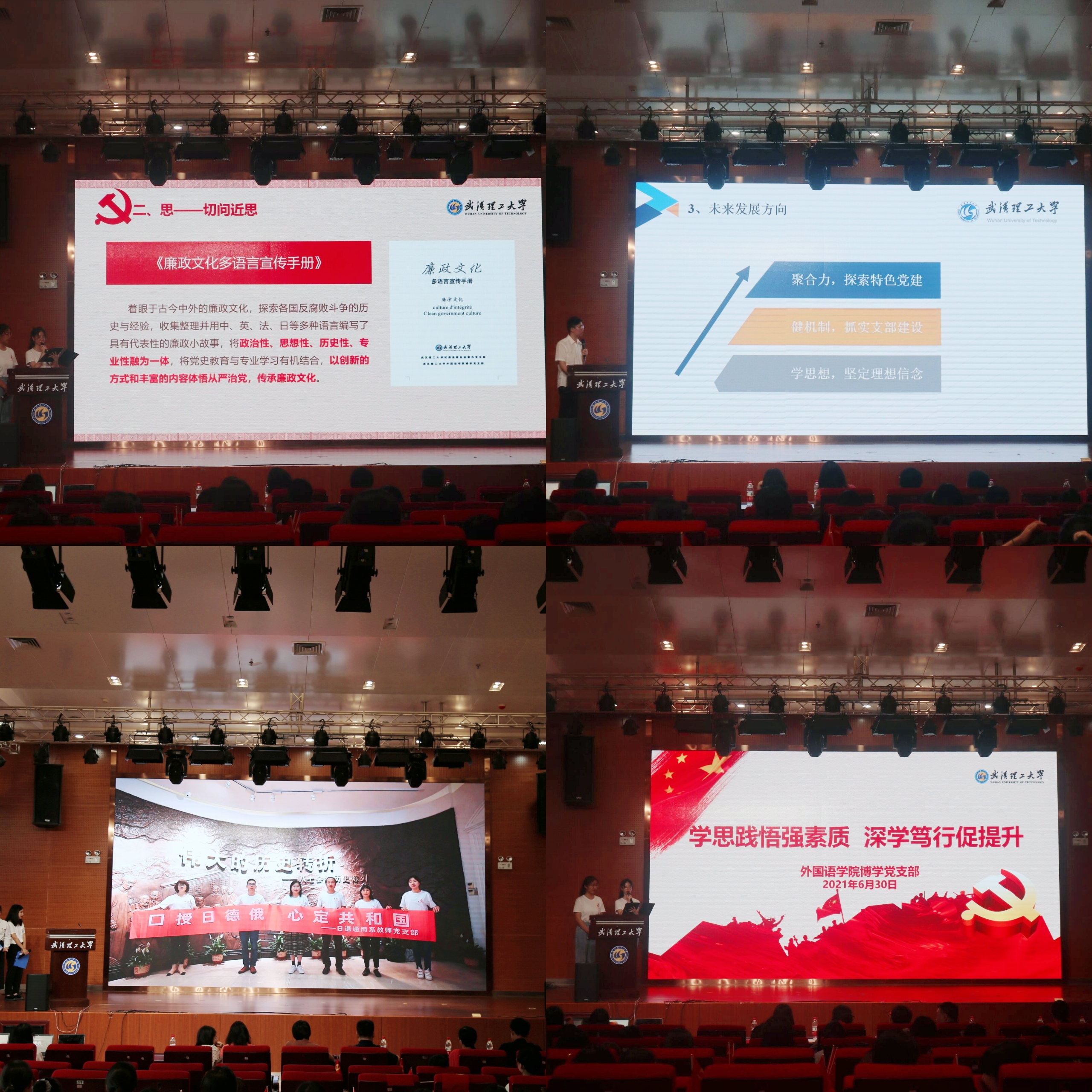 【学习强国】外国语学院学生党支部以青春的名义向党表白