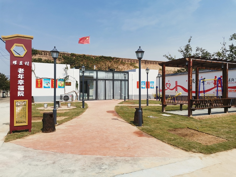 陕西澄城县:"幸福院"里托起养老幸福梦