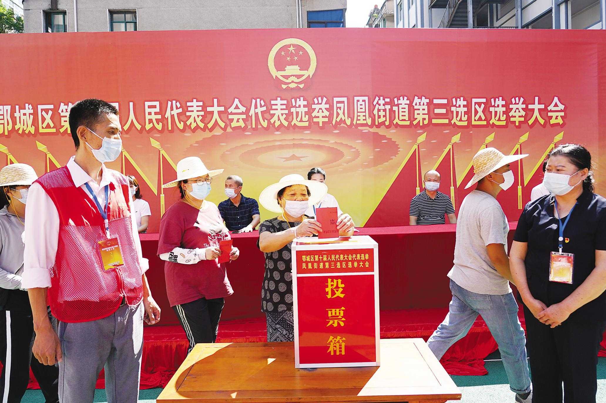 湖北县乡两级人大代表换届选举鄂城区、郧西县开始投票